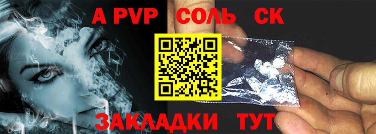 Alpha PVP Crystall Моздок