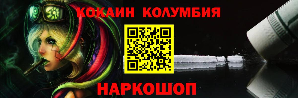 Кокаин FishScale Моздок