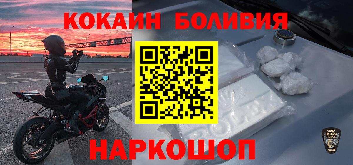 Моздок  COCAIN Перу  Вход с VPN 