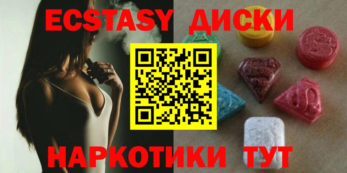 ЭКСТАЗИ XTC  Ecstasy  Моздок  Вход с VPN  Ecstasy 280мг 