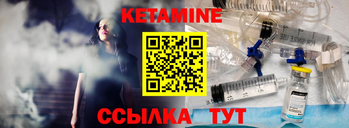 КЕТАМИН ketamine Моздок