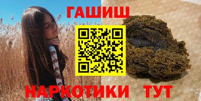 синтетический гашиш Волгодонск
