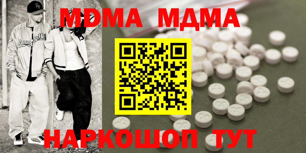 МДМА VHQ  MDMA  Моздок  Вход с VPN 