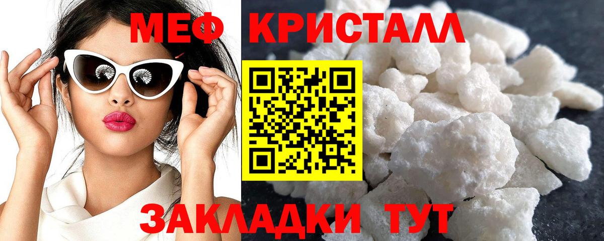Мефедрон мука  купить наркотик  Меф мука  Моздок  Вход с VPN 
