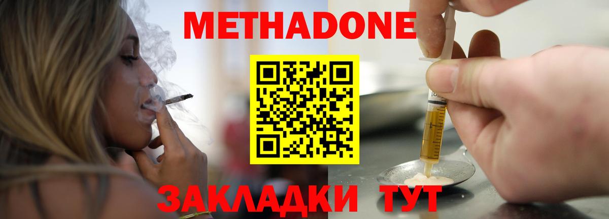 Моздок  Метадон кристалл  Метадон VHQ  Вход с VPN 