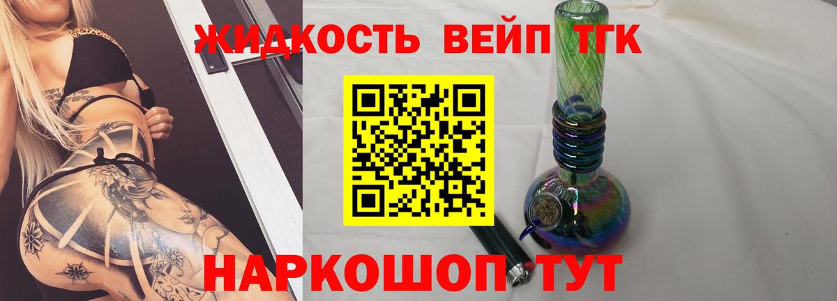 Моздок  где можно купить   ТГК THC oil  Вход с VPN  Дистиллят ТГК вейп с тгк 