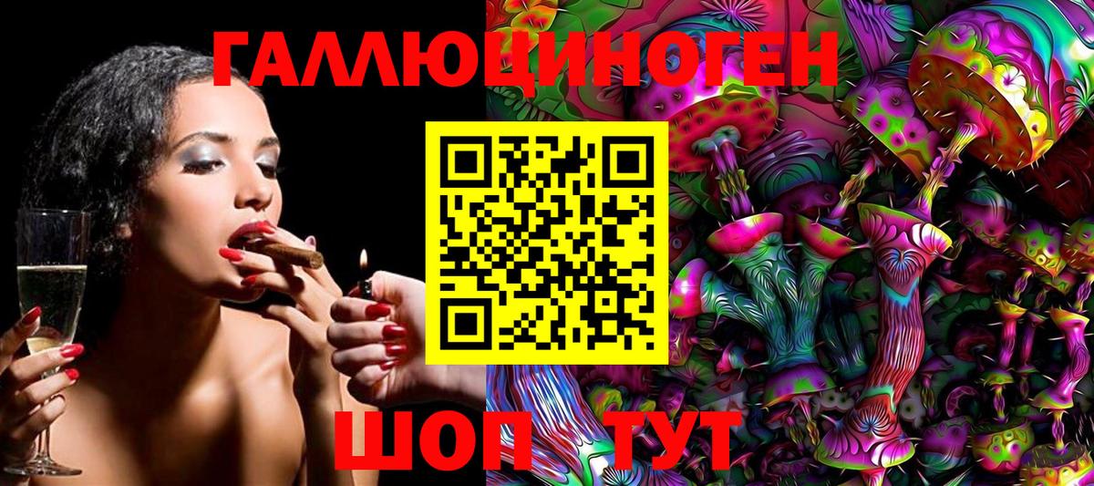 Псилоцибиновые грибы мухоморы  Вход с VPN  Моздок 