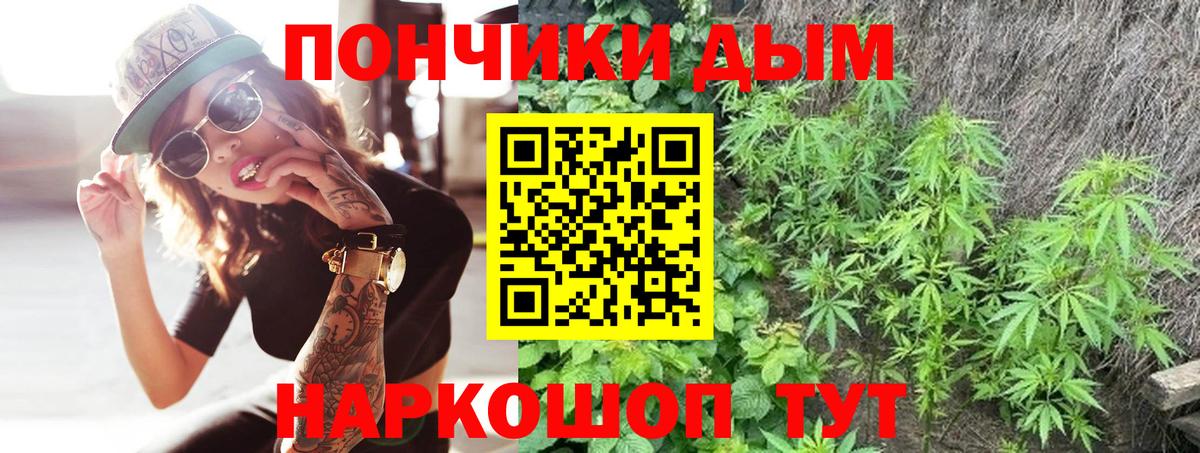 Канабис OG Kush  Вход с VPN  Моздок  Бошки Шишки Amnesia 